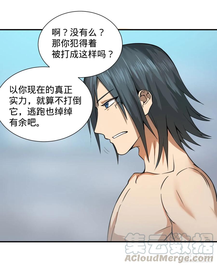 大反派名单韩漫全集-阻止灾厄的方法无删减无遮挡章节图片 