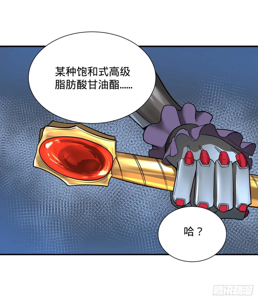大反派名单韩漫全集-阻止灾厄的方法无删减无遮挡章节图片 