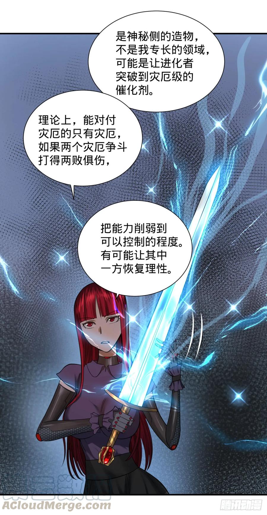 大反派名单韩漫全集-阻止灾厄的方法无删减无遮挡章节图片 