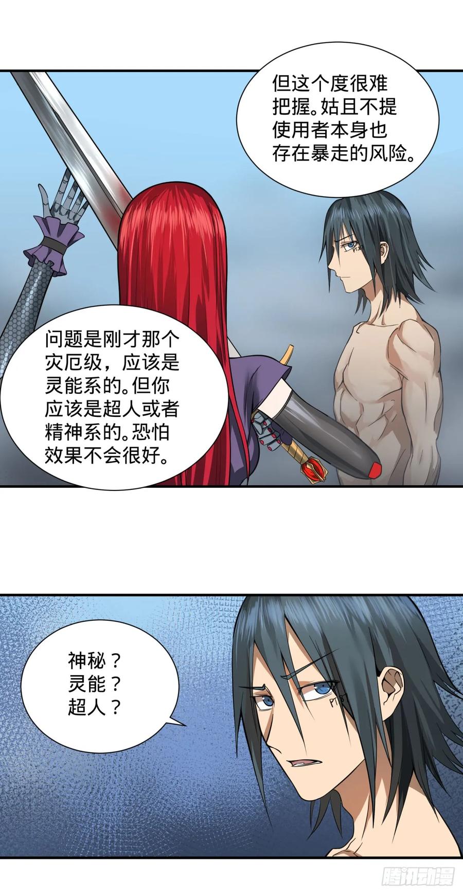 大反派名单韩漫全集-阻止灾厄的方法无删减无遮挡章节图片 