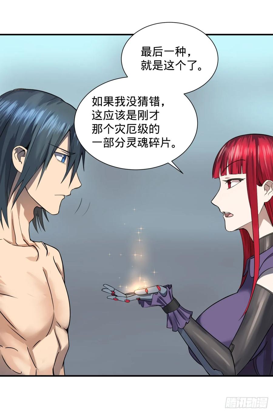 大反派名单韩漫全集-阻止灾厄的方法无删减无遮挡章节图片 