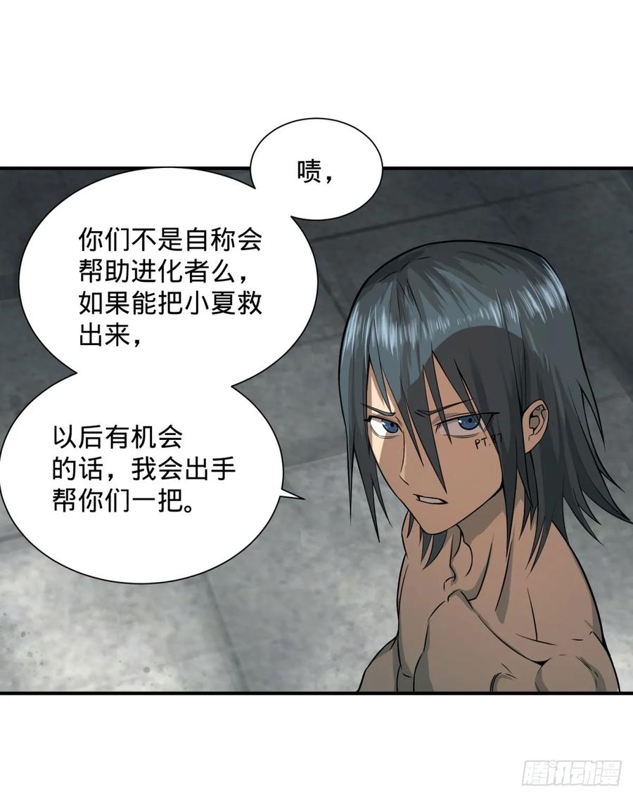 大反派名单韩漫全集-阻止灾厄的方法无删减无遮挡章节图片 