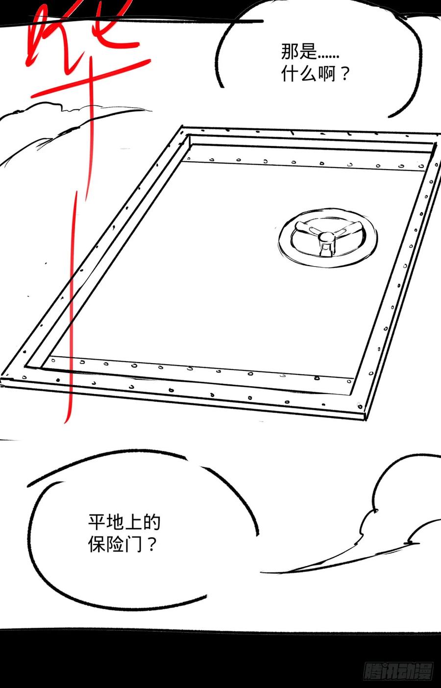 大反派名单韩漫全集-阻止灾厄的方法无删减无遮挡章节图片 