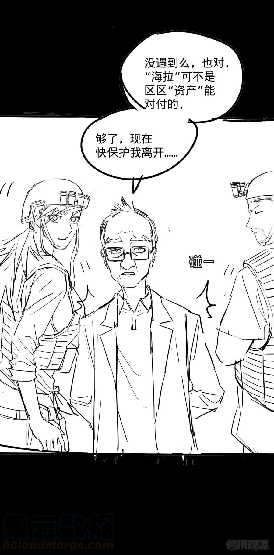 大反派名单韩漫全集-阻止灾厄的方法无删减无遮挡章节图片 