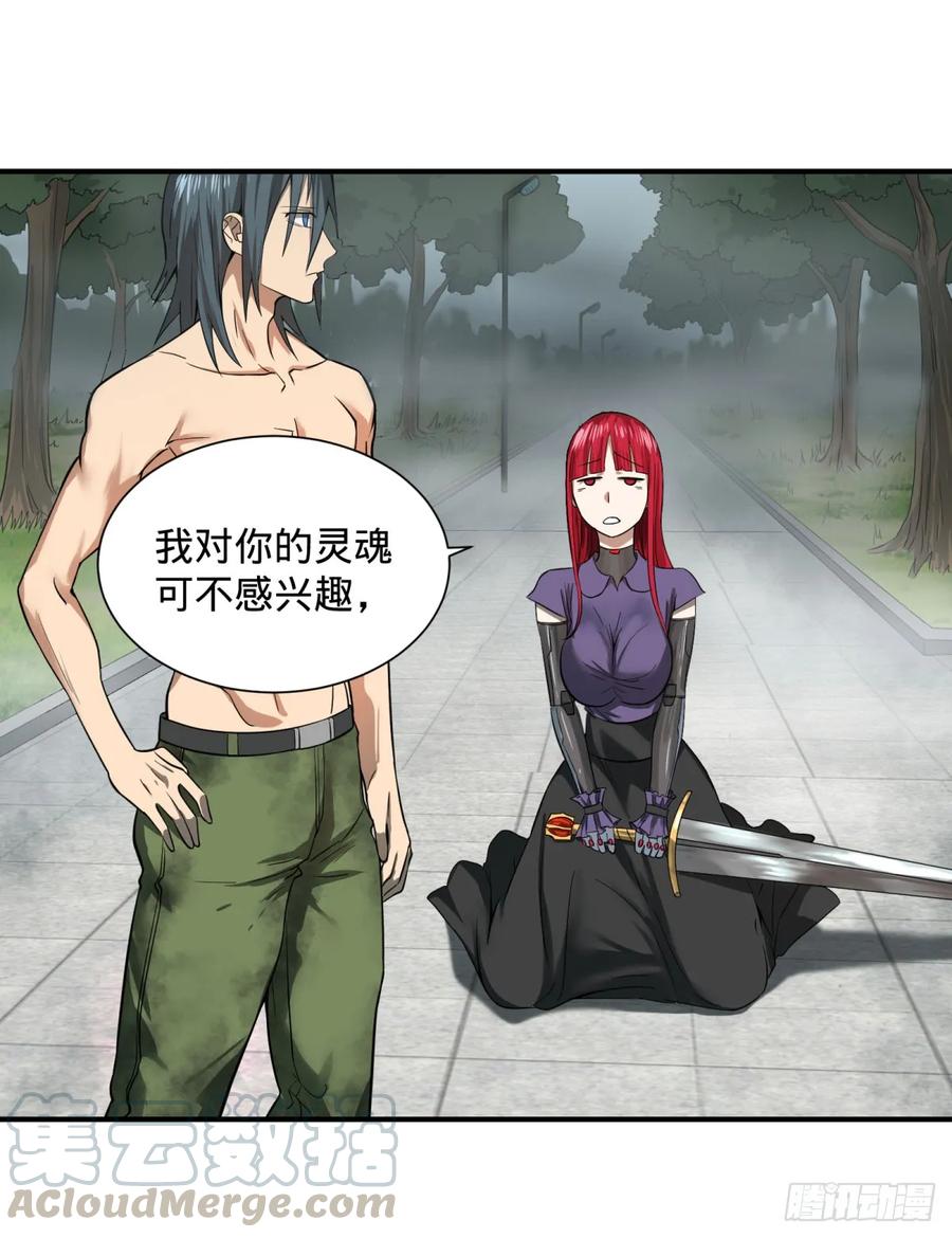 大反派名单韩漫全集-阻止灾厄的方法无删减无遮挡章节图片 