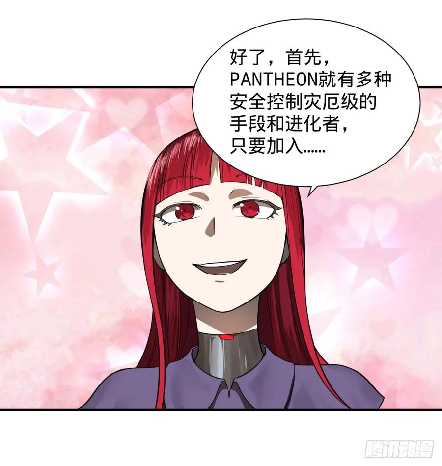 大反派名单韩漫全集-阻止灾厄的方法无删减无遮挡章节图片 