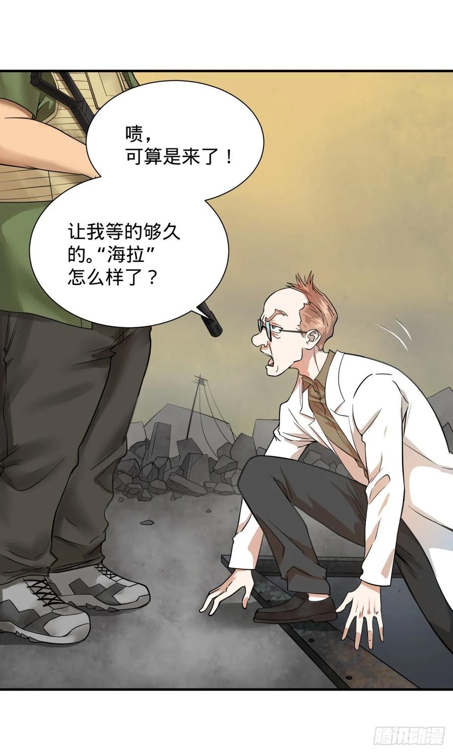 大反派名单韩漫全集-冥国大门无删减无遮挡章节图片 