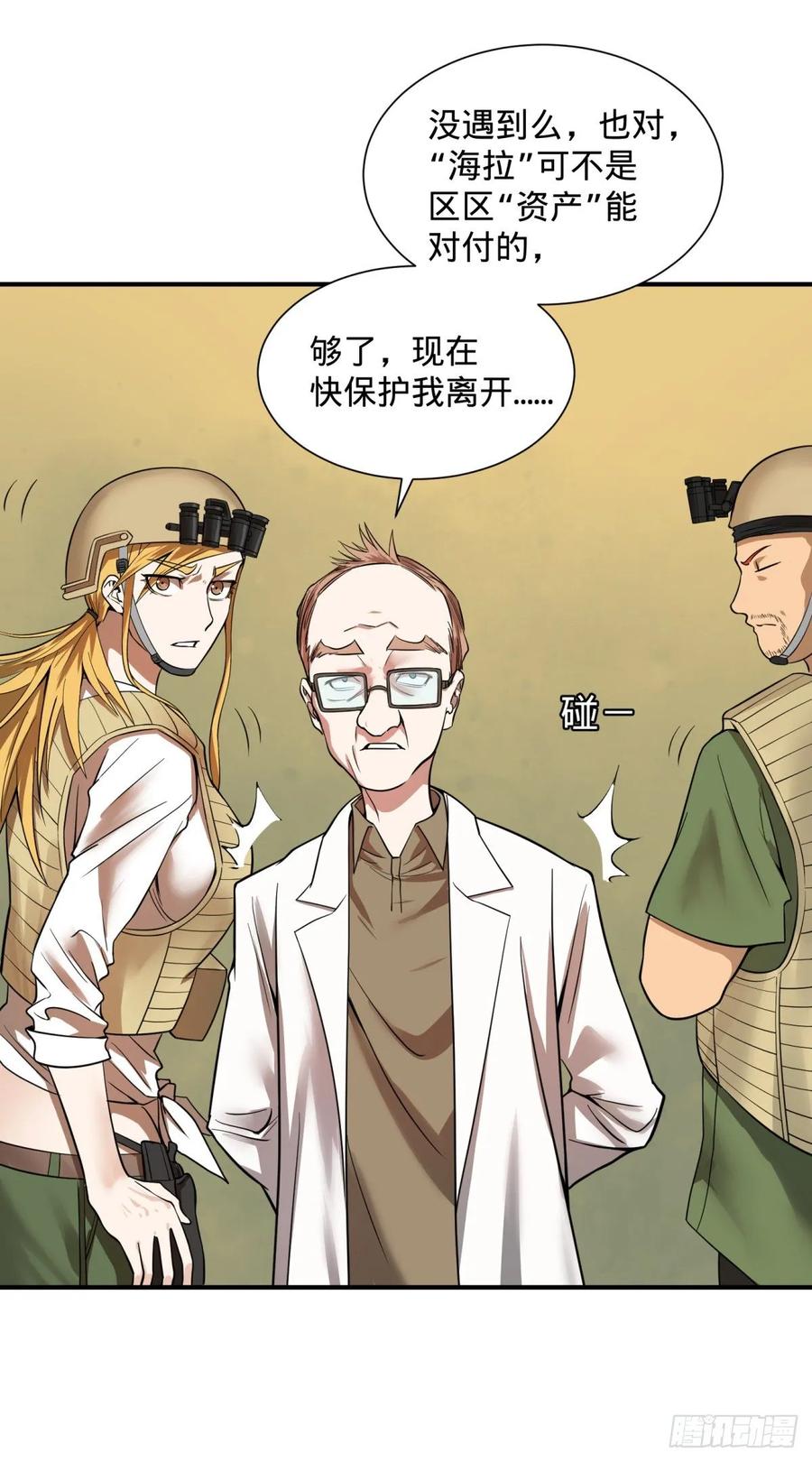 大反派名单韩漫全集-冥国大门无删减无遮挡章节图片 