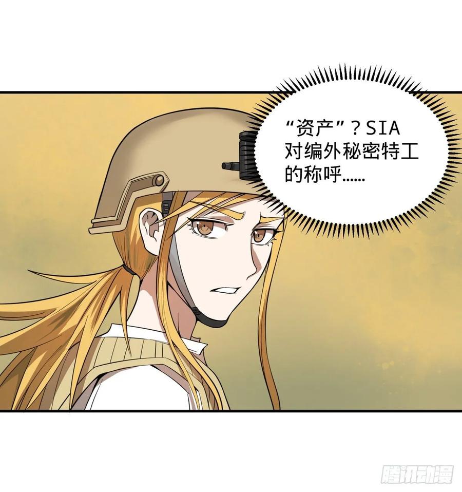 大反派名单韩漫全集-冥国大门无删减无遮挡章节图片 