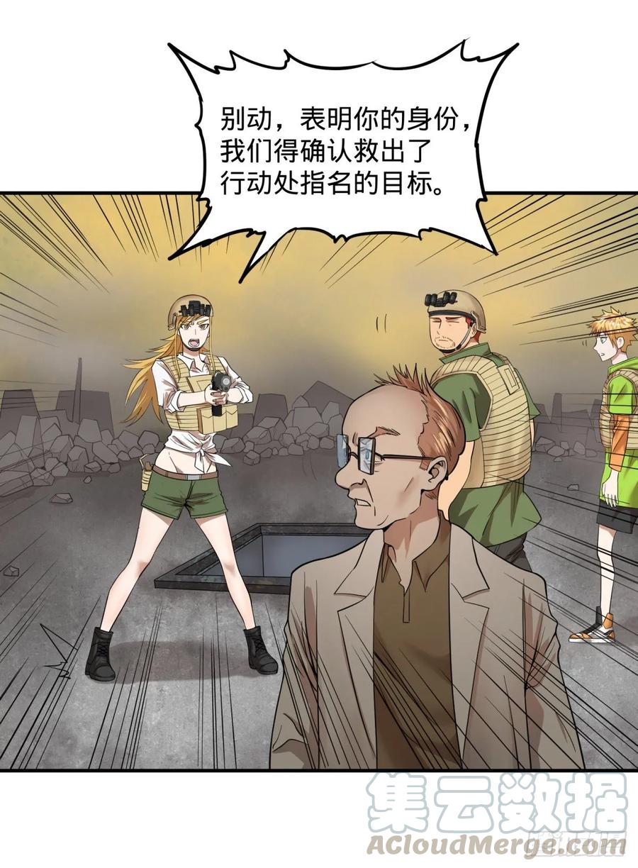 大反派名单韩漫全集-冥国大门无删减无遮挡章节图片 