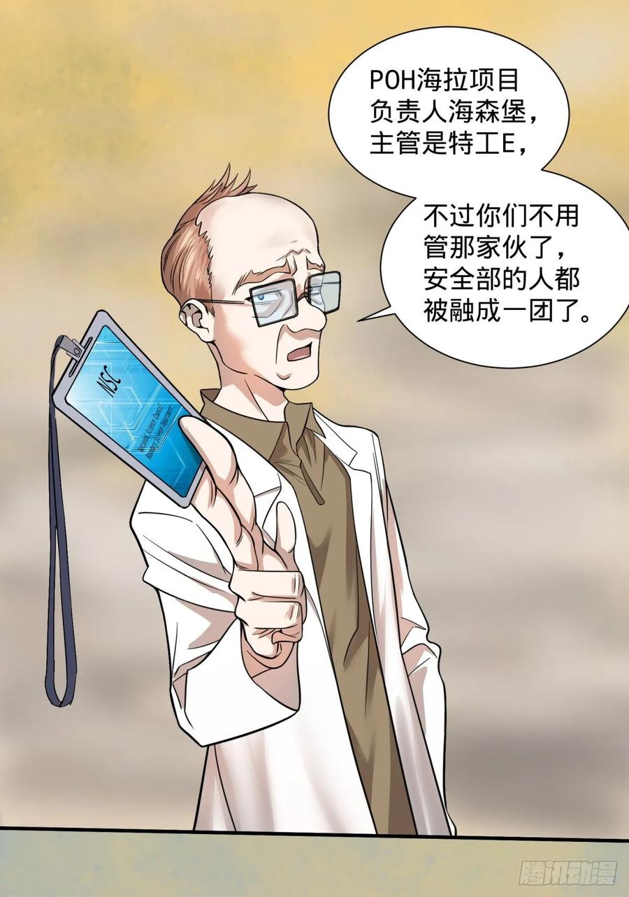 大反派名单韩漫全集-冥国大门无删减无遮挡章节图片 