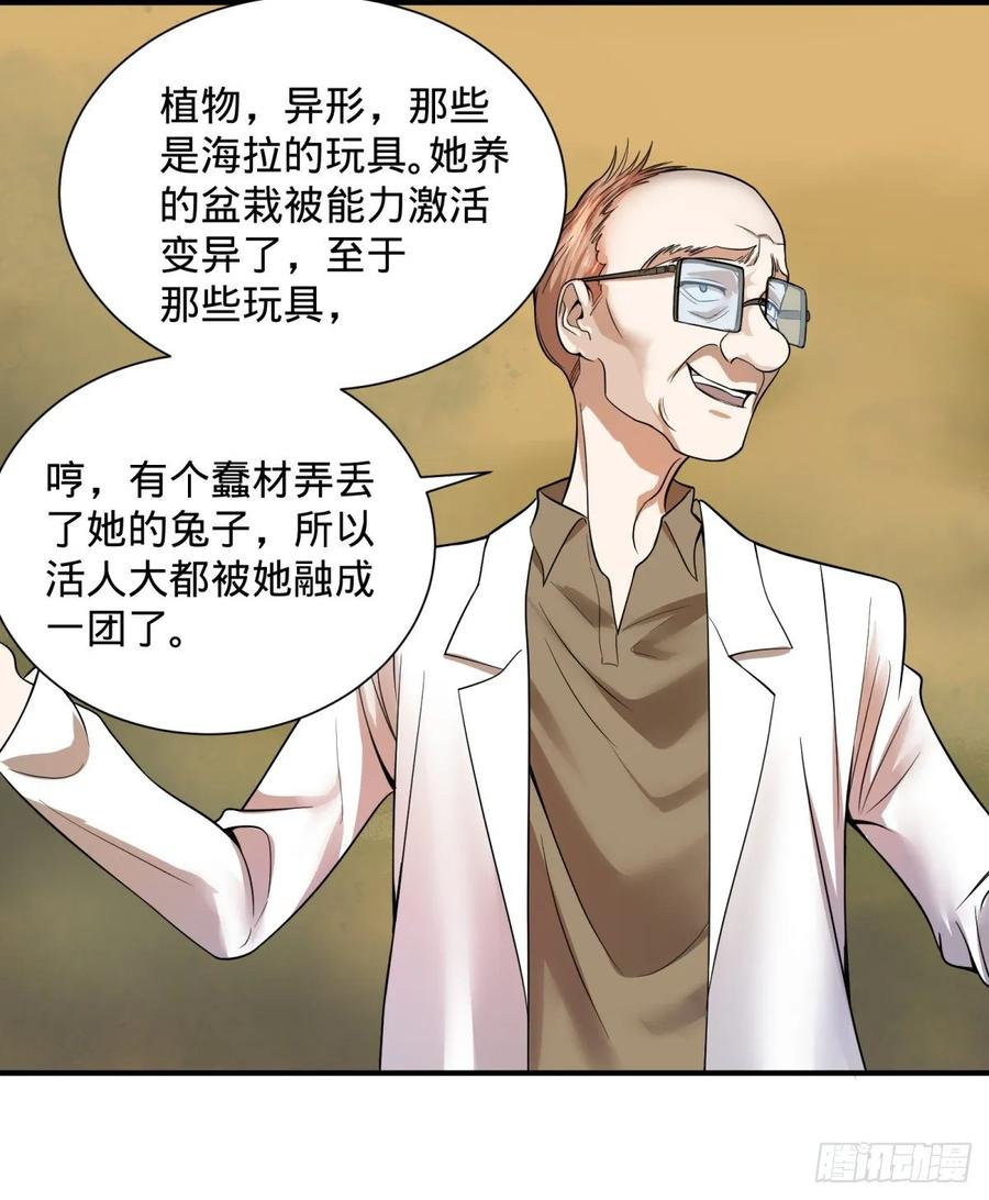大反派名单韩漫全集-冥国大门无删减无遮挡章节图片 