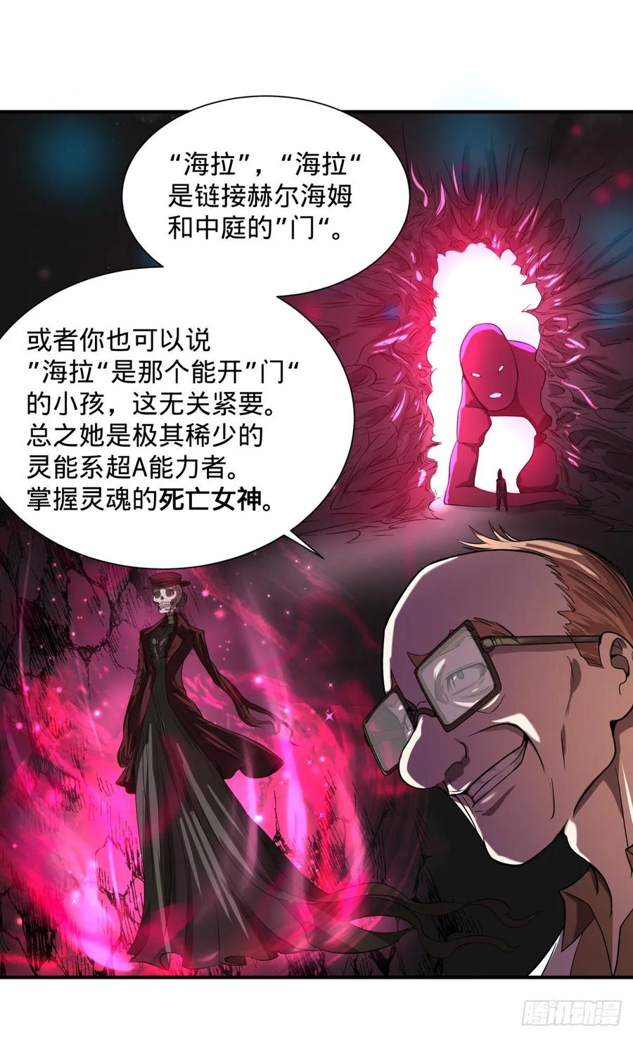 大反派名单韩漫全集-冥国大门无删减无遮挡章节图片 