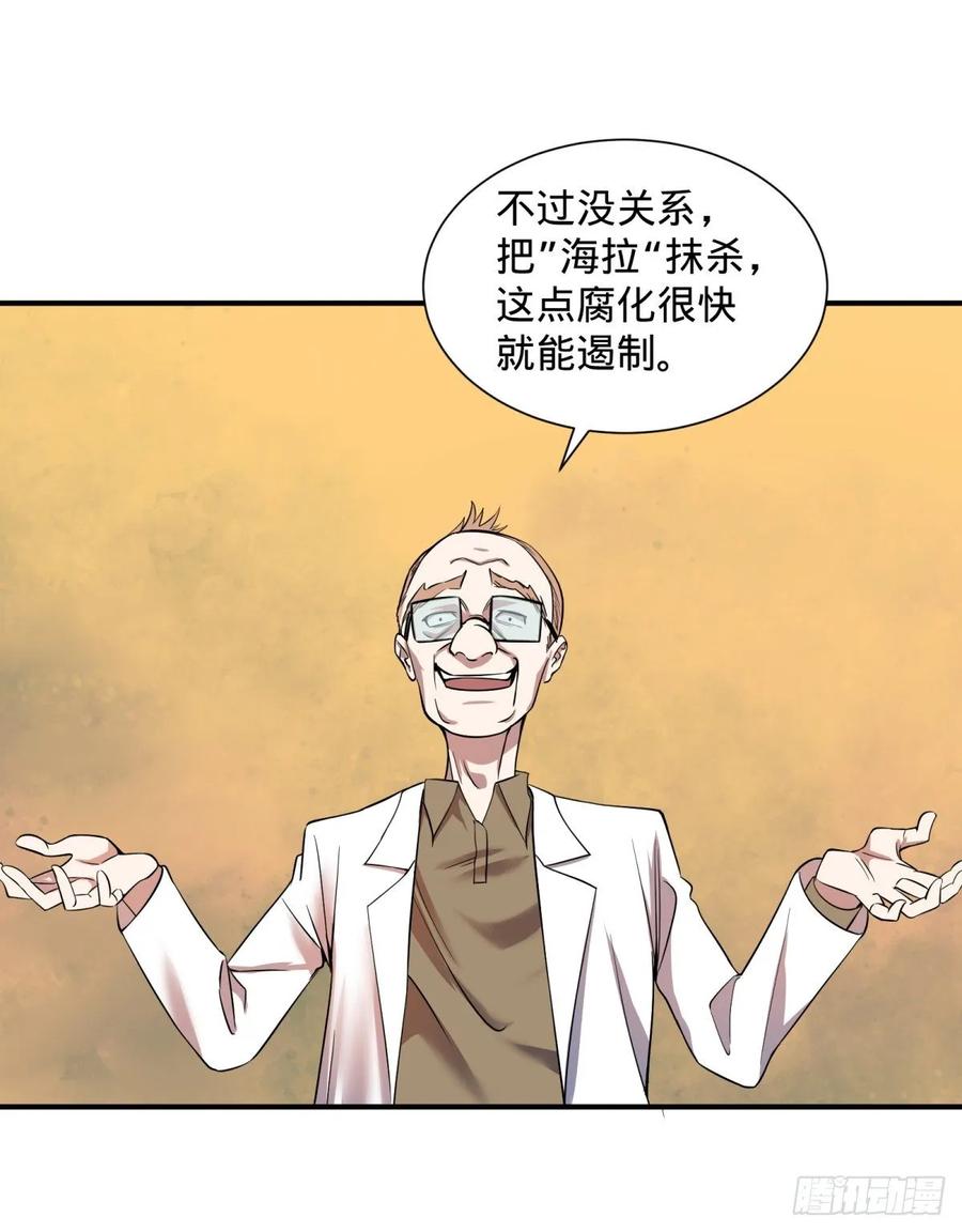 大反派名单韩漫全集-冥国大门无删减无遮挡章节图片 