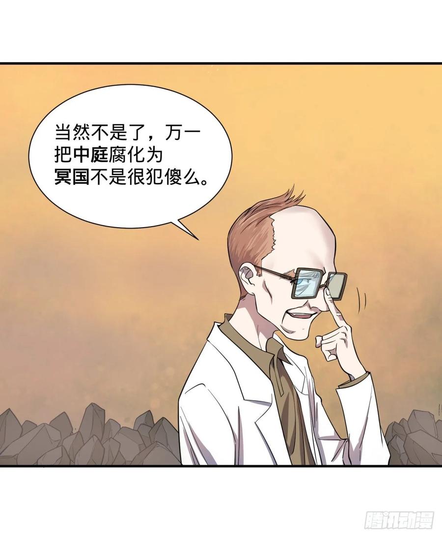 大反派名单韩漫全集-冥国大门无删减无遮挡章节图片 