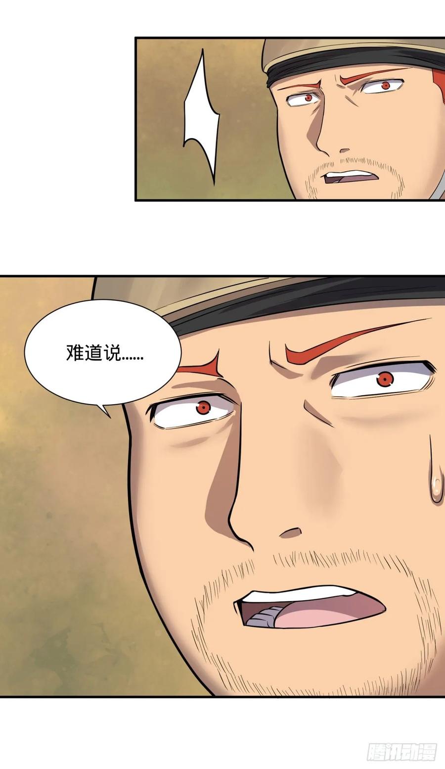 大反派名单韩漫全集-冥国大门无删减无遮挡章节图片 