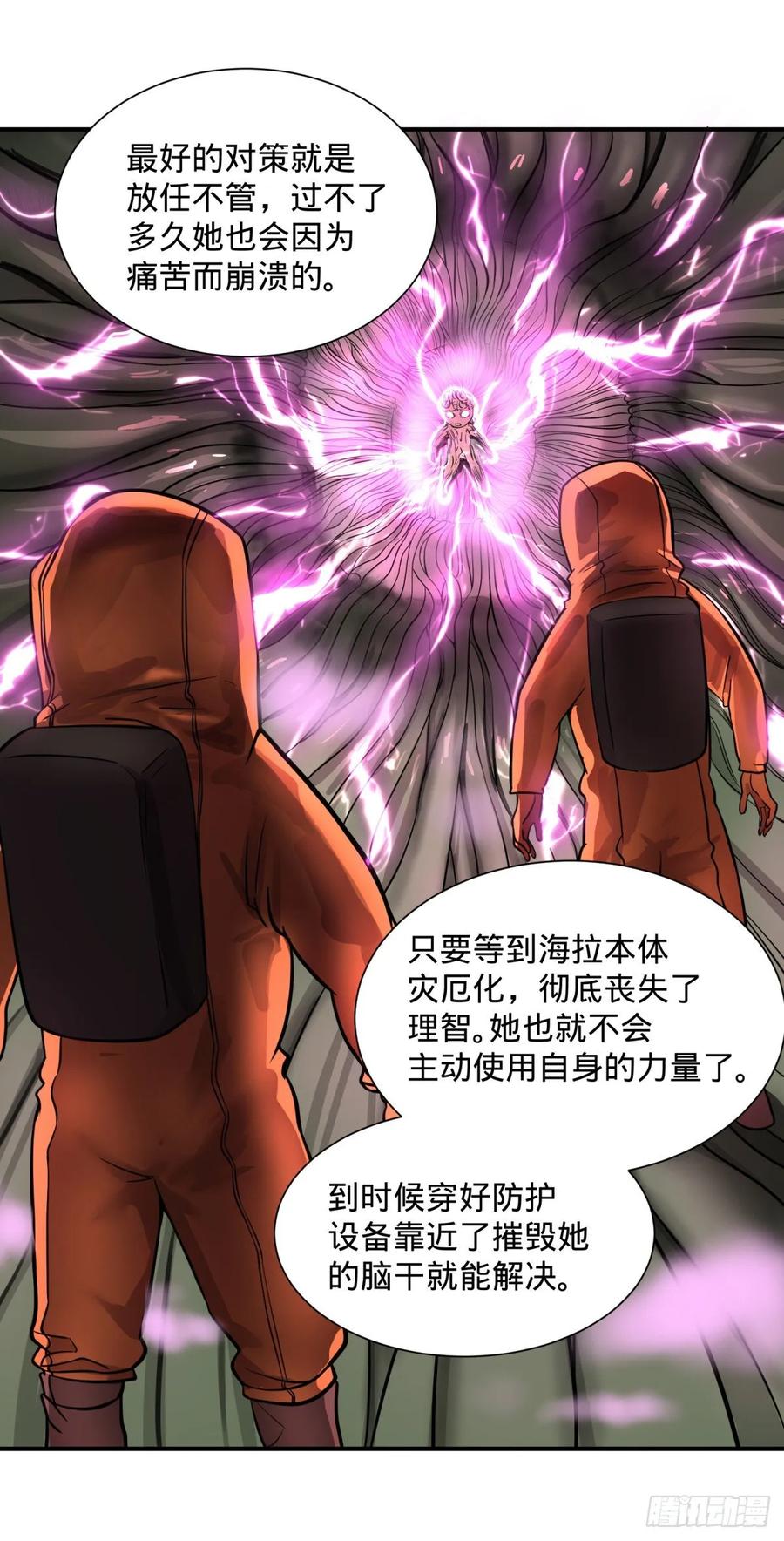 大反派名单韩漫全集-人性有用吗无删减无遮挡章节图片 