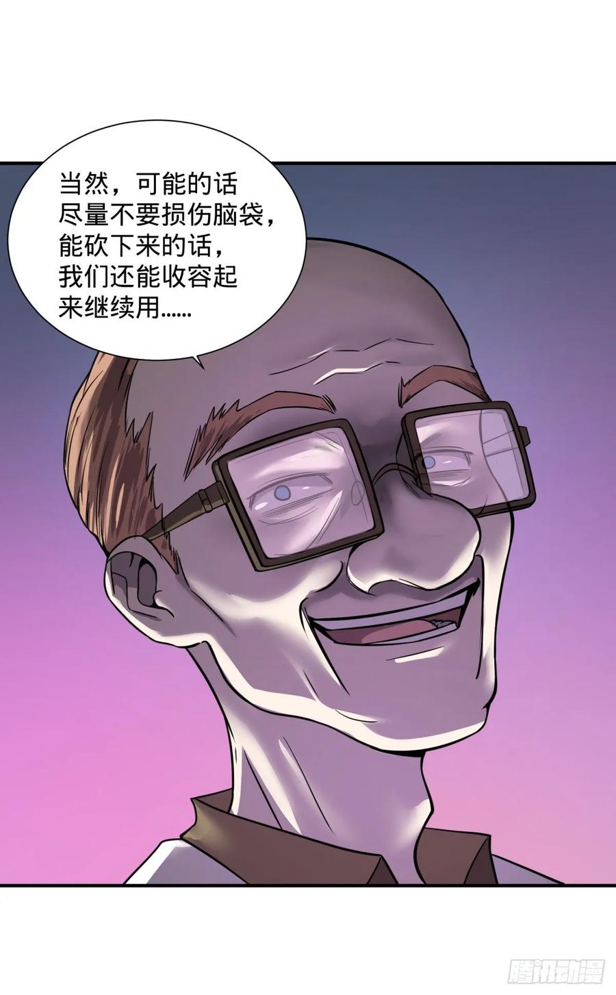 大反派名单韩漫全集-人性有用吗无删减无遮挡章节图片 