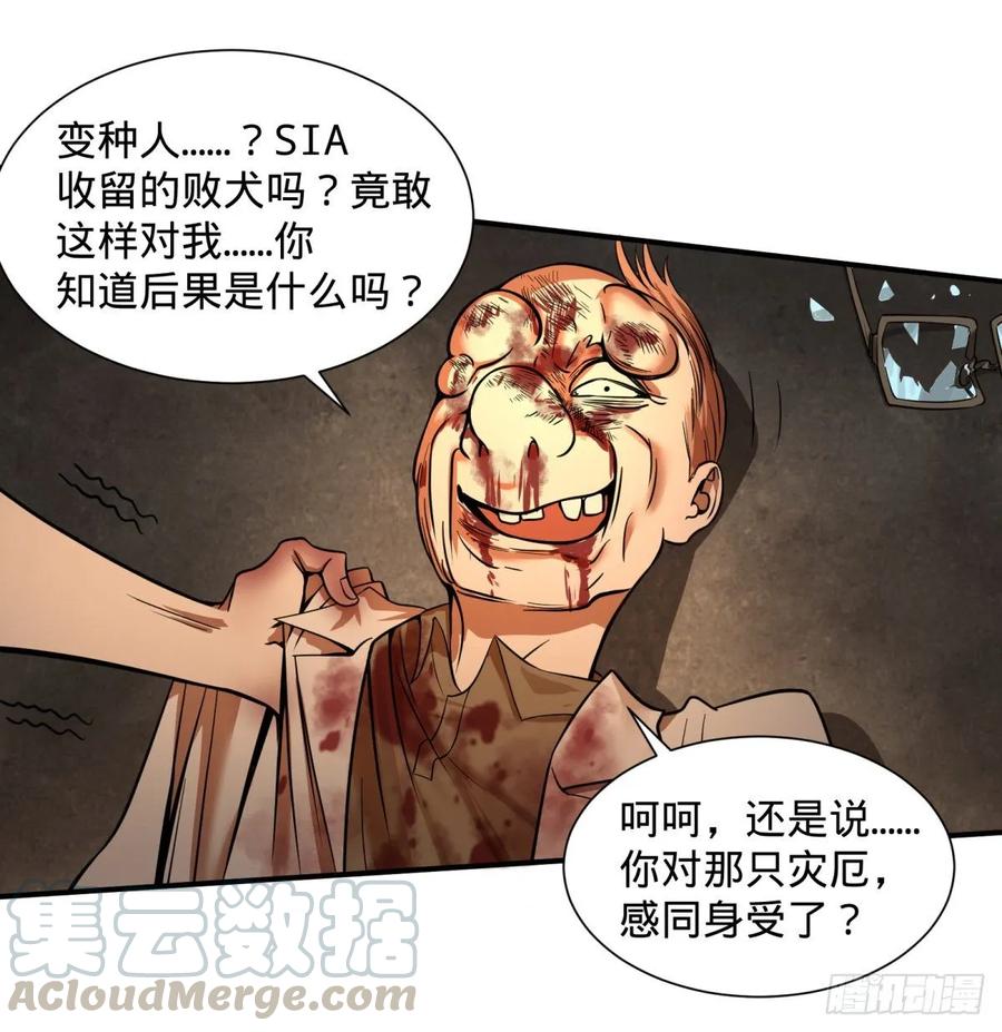 大反派名单韩漫全集-人性有用吗无删减无遮挡章节图片 