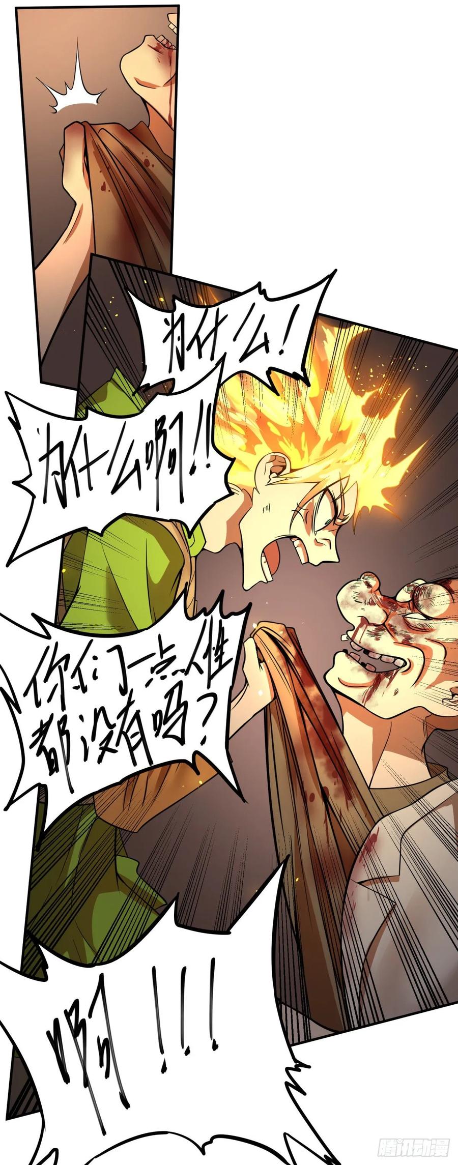 大反派名单韩漫全集-人性有用吗无删减无遮挡章节图片 