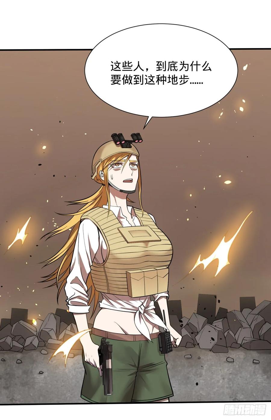 大反派名单韩漫全集-人性有用吗无删减无遮挡章节图片 