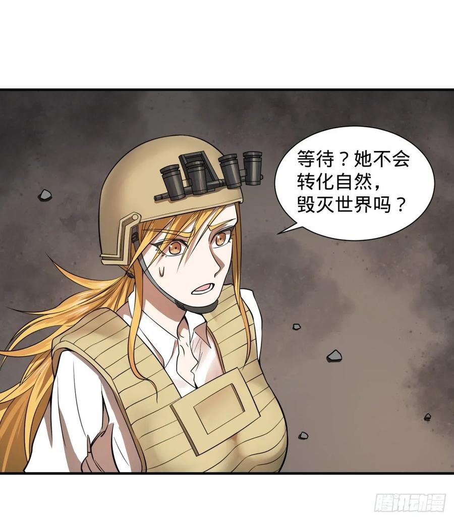大反派名单韩漫全集-人性有用吗无删减无遮挡章节图片 