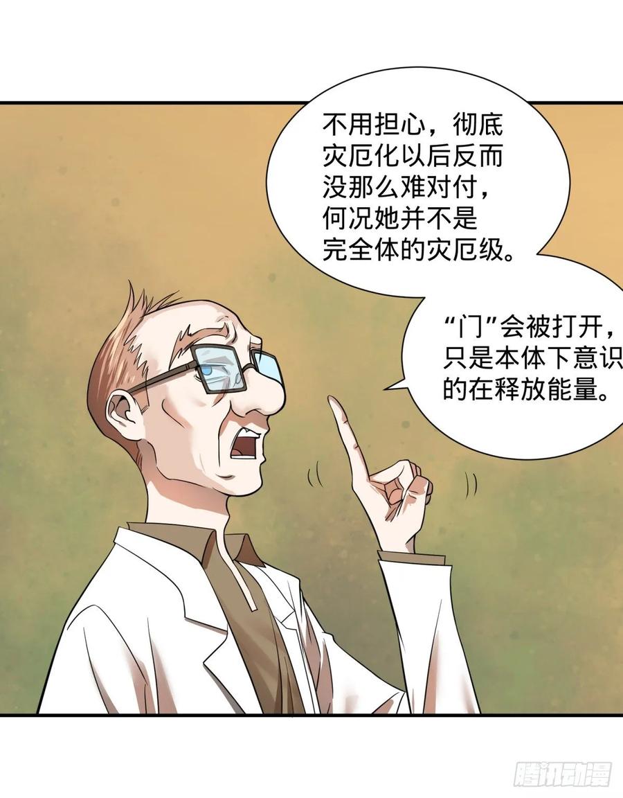 大反派名单韩漫全集-人性有用吗无删减无遮挡章节图片 