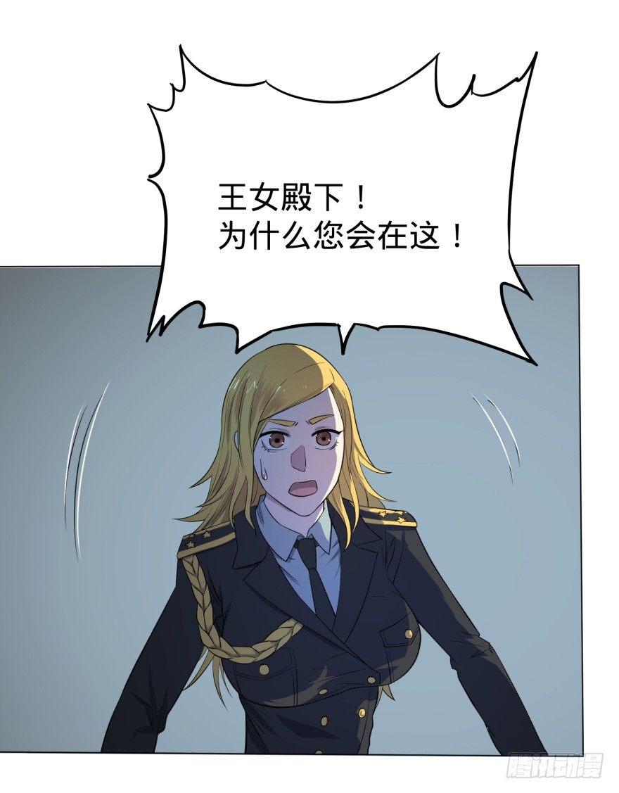 大反派名单韩漫全集-第三势力登场无删减无遮挡章节图片 