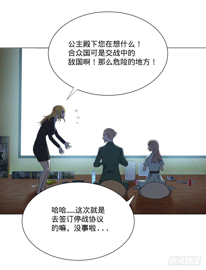 大反派名单韩漫全集-第三势力登场无删减无遮挡章节图片 
