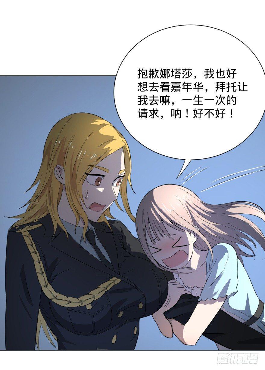 大反派名单韩漫全集-第三势力登场无删减无遮挡章节图片 