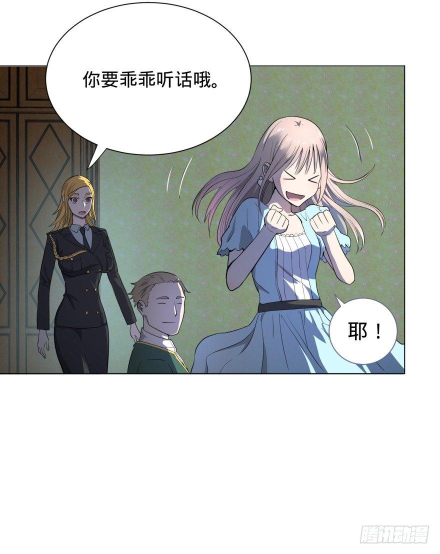大反派名单韩漫全集-第三势力登场无删减无遮挡章节图片 