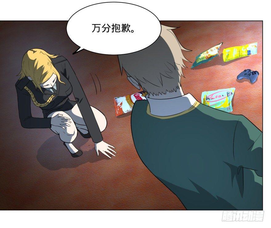 大反派名单韩漫全集-第三势力登场无删减无遮挡章节图片 