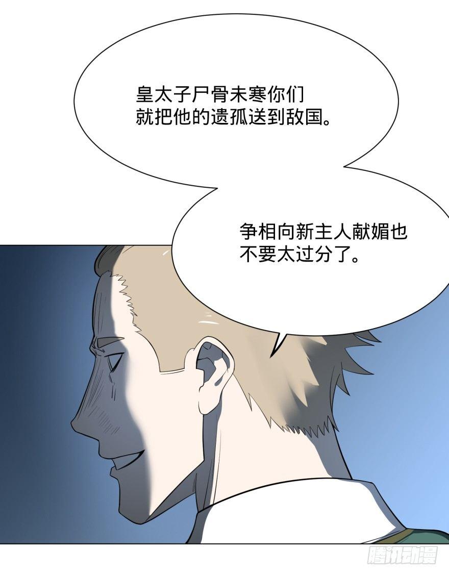 大反派名单韩漫全集-第三势力登场无删减无遮挡章节图片 