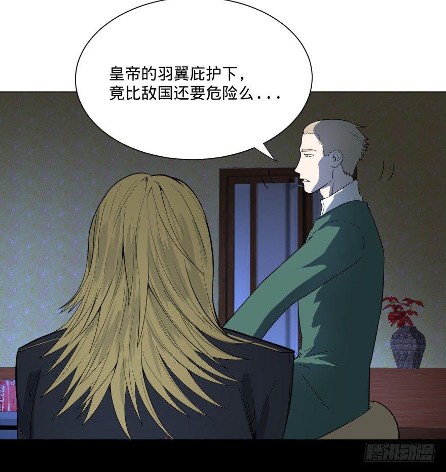 大反派名单韩漫全集-第三势力登场无删减无遮挡章节图片 