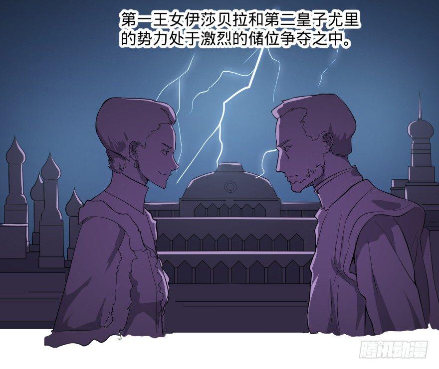 大反派名单韩漫全集-第三势力登场无删减无遮挡章节图片 
