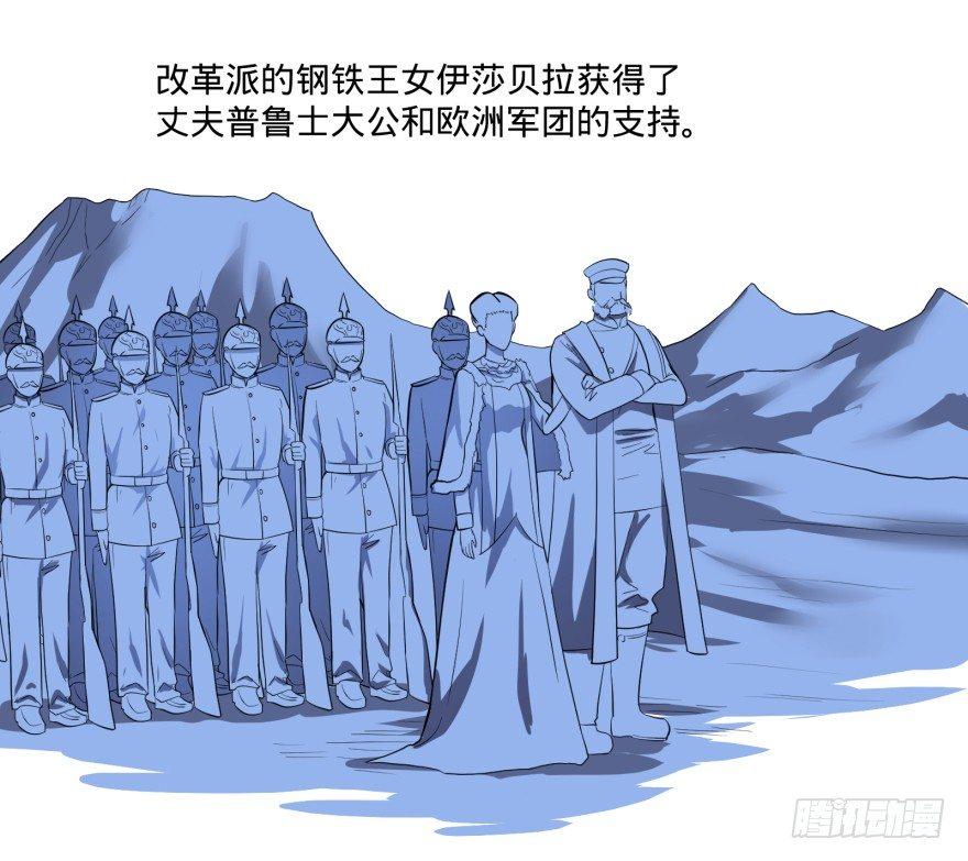 大反派名单韩漫全集-第三势力登场无删减无遮挡章节图片 