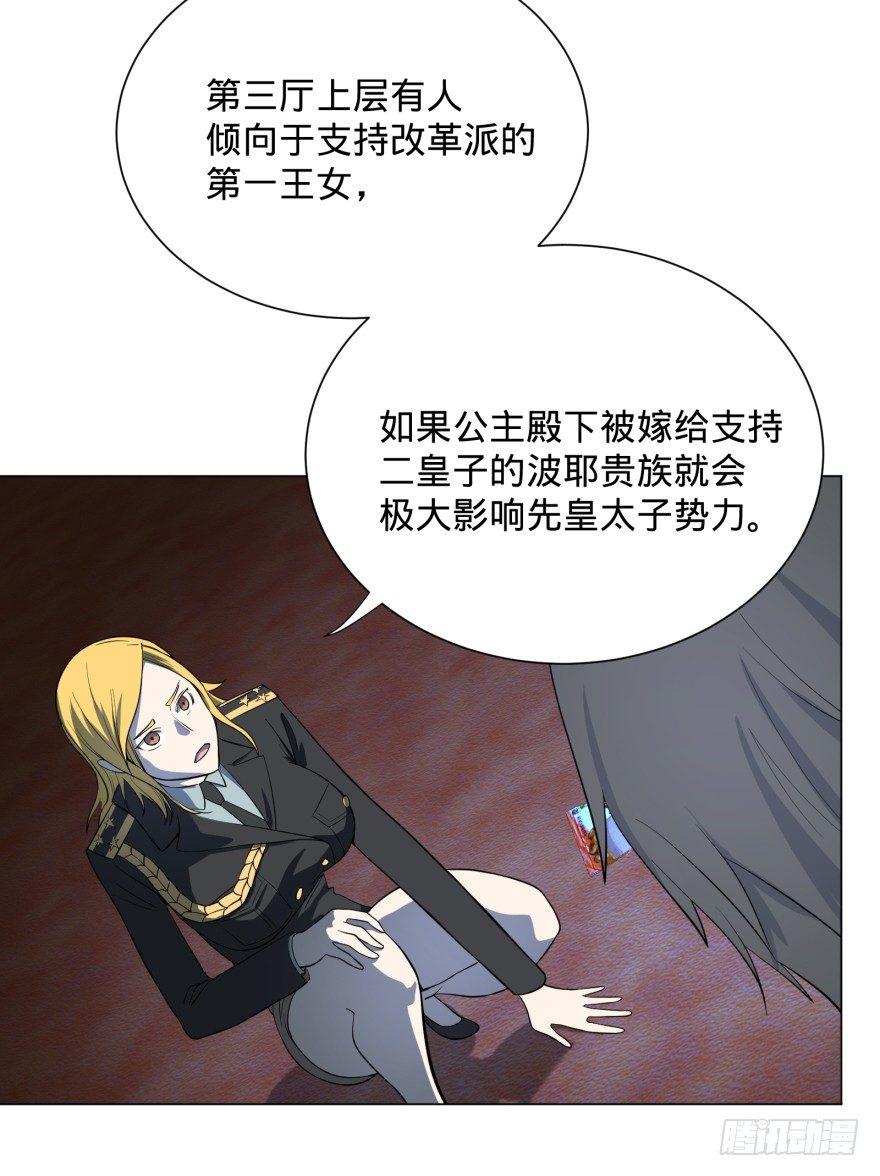 大反派名单韩漫全集-第三势力登场无删减无遮挡章节图片 