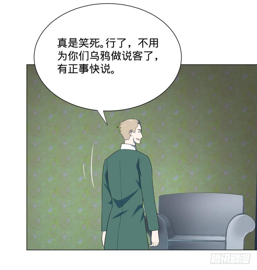 大反派名单韩漫全集-第三势力登场无删减无遮挡章节图片 
