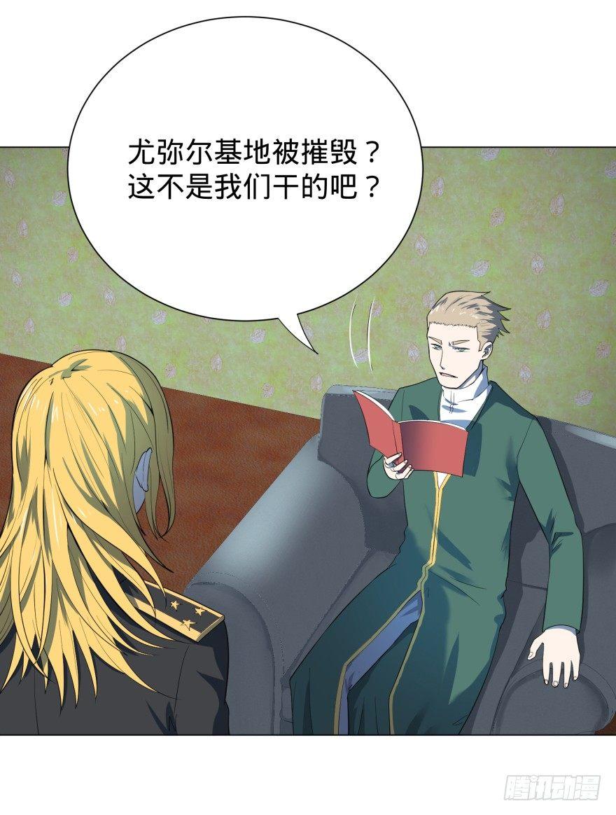 大反派名单韩漫全集-第三势力登场无删减无遮挡章节图片 