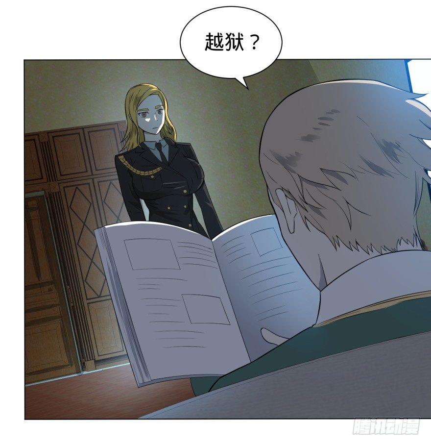 大反派名单韩漫全集-第三势力登场无删减无遮挡章节图片 