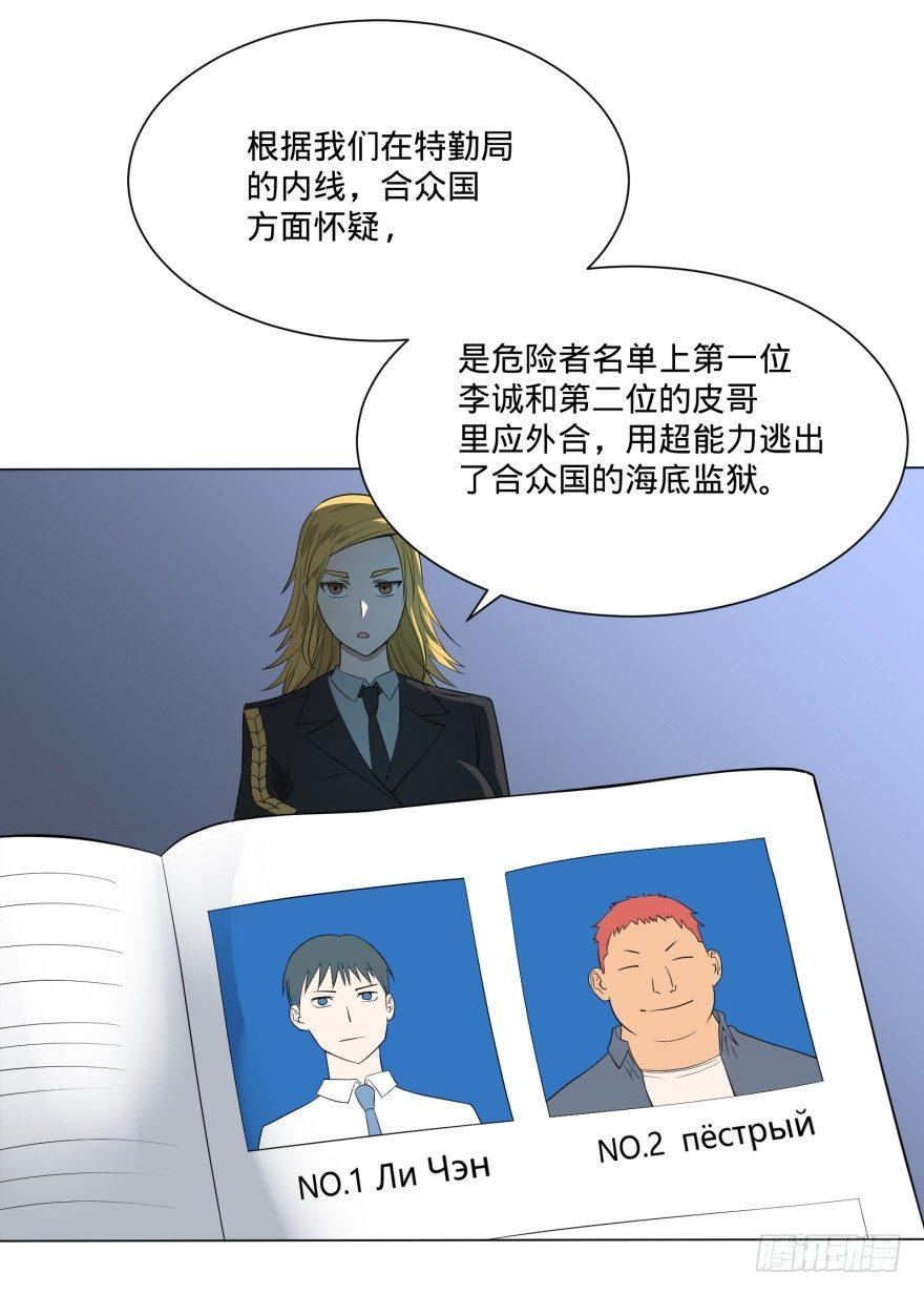 大反派名单韩漫全集-第三势力登场无删减无遮挡章节图片 