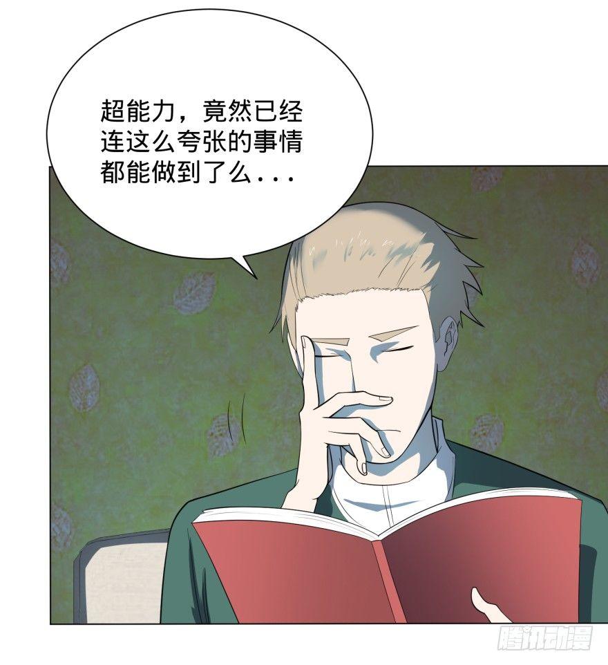 大反派名单韩漫全集-第三势力登场无删减无遮挡章节图片 