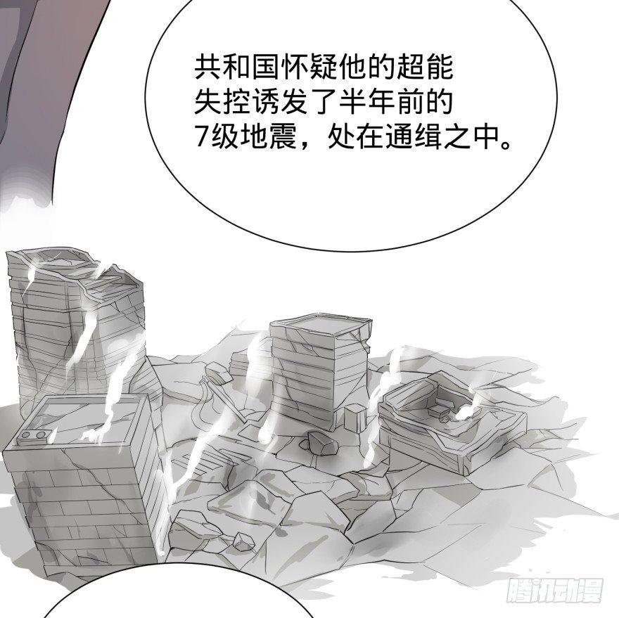 大反派名单韩漫全集-第三势力登场无删减无遮挡章节图片 