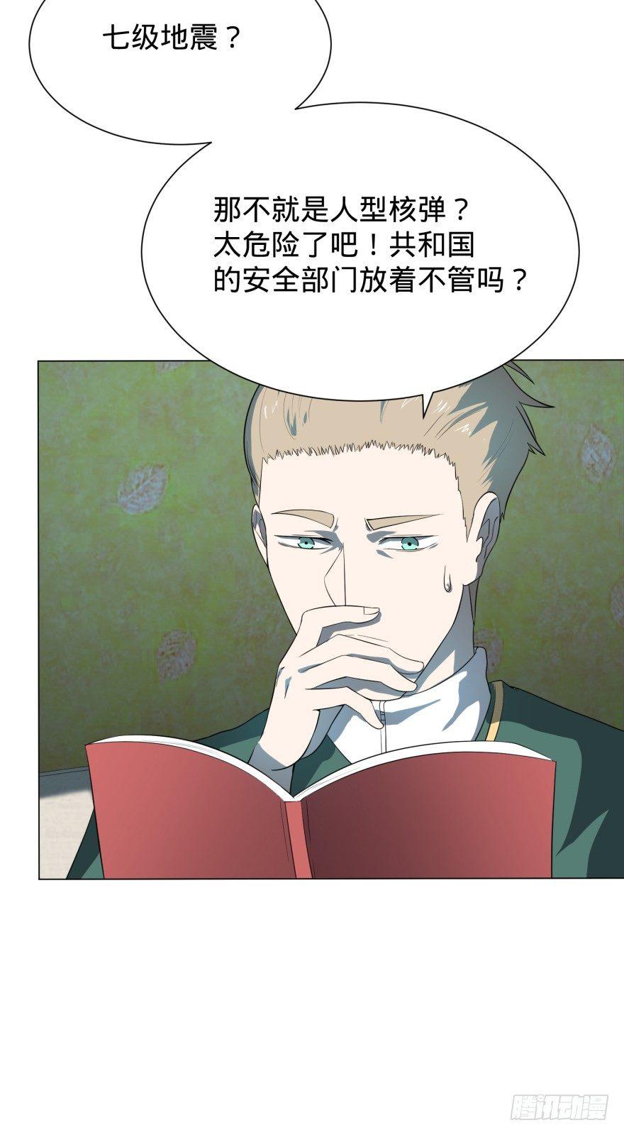 大反派名单韩漫全集-第三势力登场无删减无遮挡章节图片 