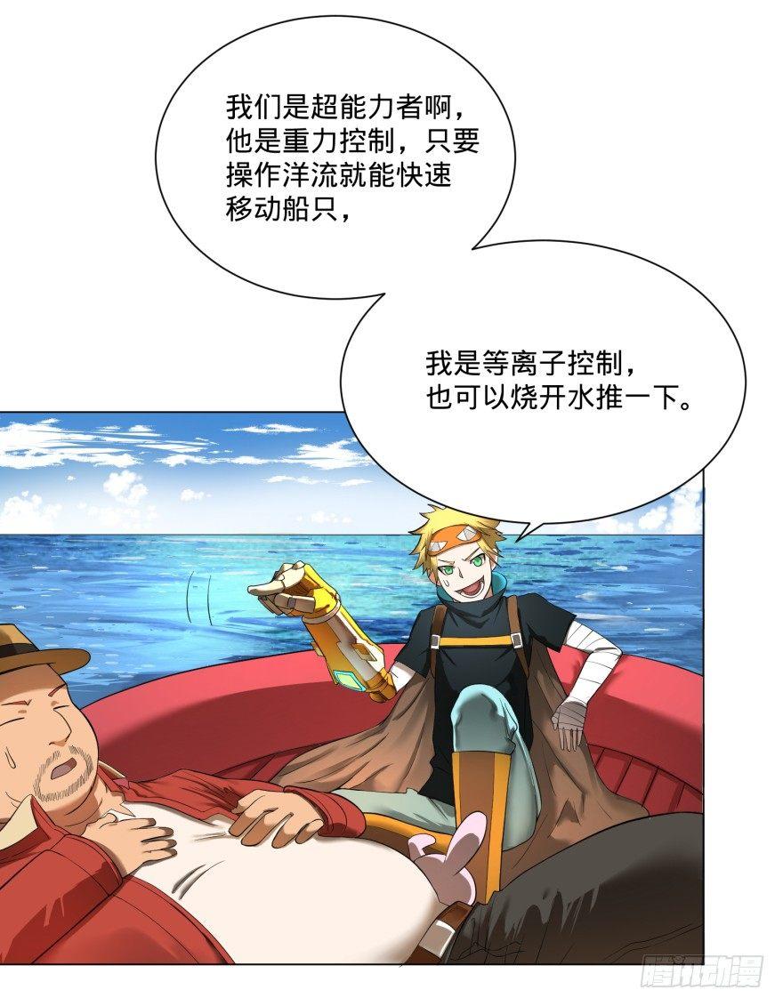 大反派名单韩漫全集-第三势力登场无删减无遮挡章节图片 