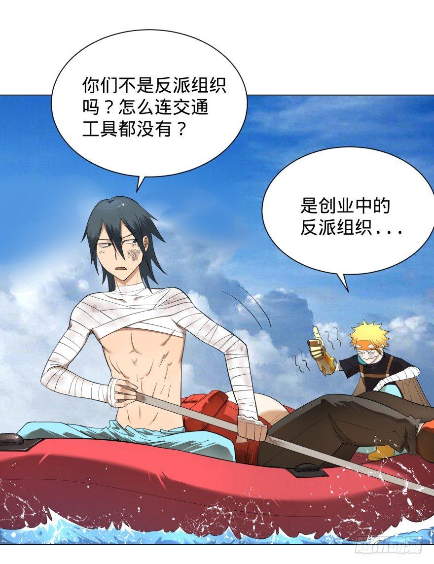大反派名单韩漫全集-第三势力登场无删减无遮挡章节图片 