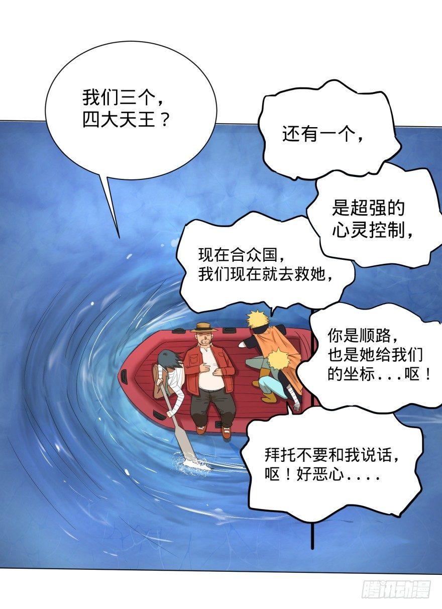 大反派名单韩漫全集-第三势力登场无删减无遮挡章节图片 