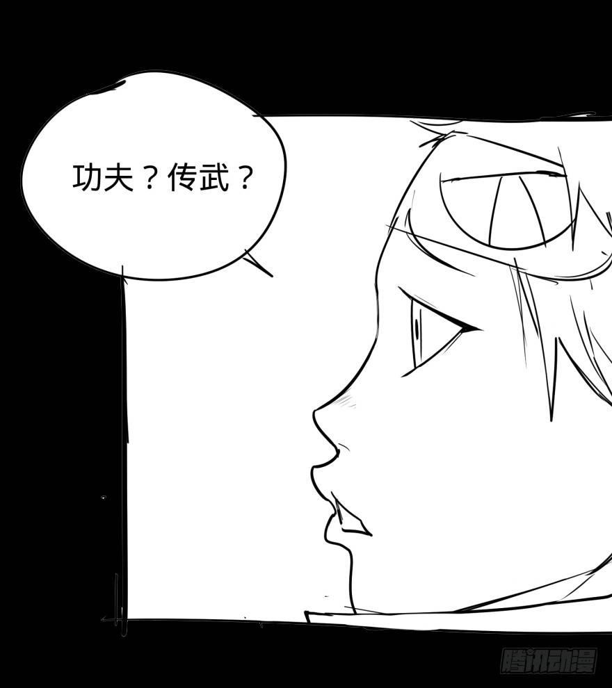 大反派名单韩漫全集-第三势力登场无删减无遮挡章节图片 