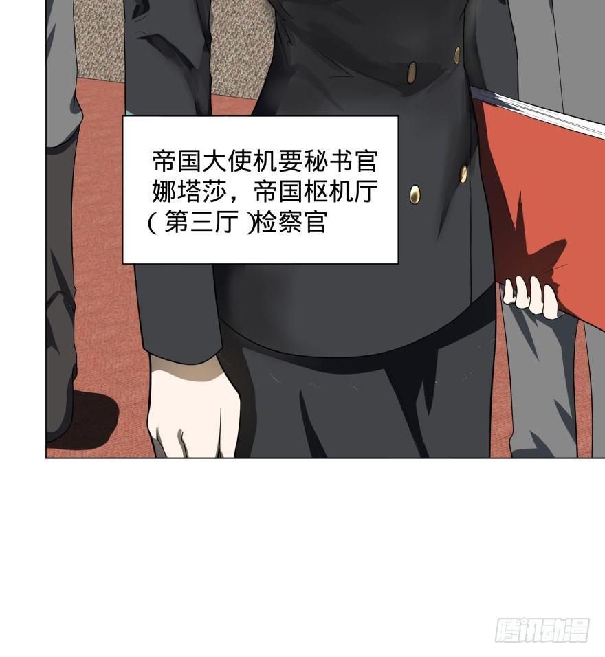 大反派名单韩漫全集-第三势力登场无删减无遮挡章节图片 
