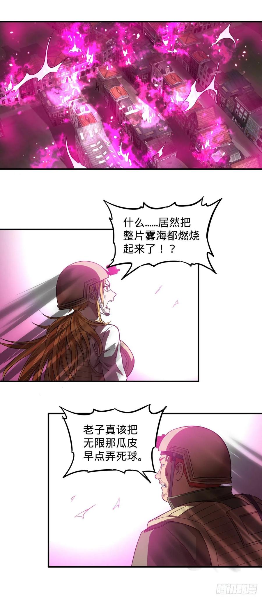 大反派名单韩漫全集-我来拦她一下无删减无遮挡章节图片 